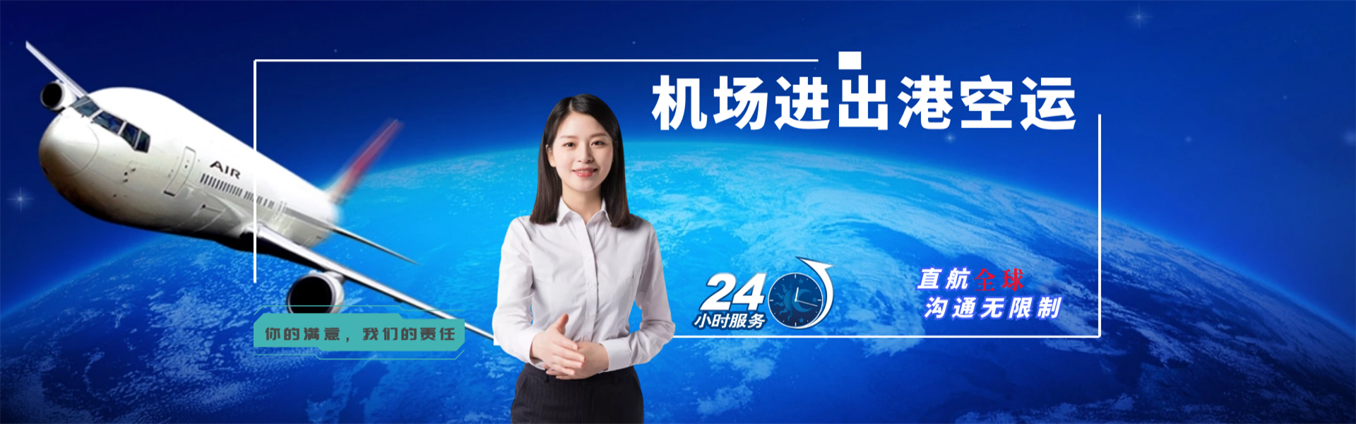 农安到加拿大物流公司-农安至加拿大物流专线-农安空运到加拿大-优时通物流有限公司