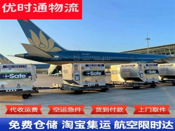农安到加拿大空运加急专线
